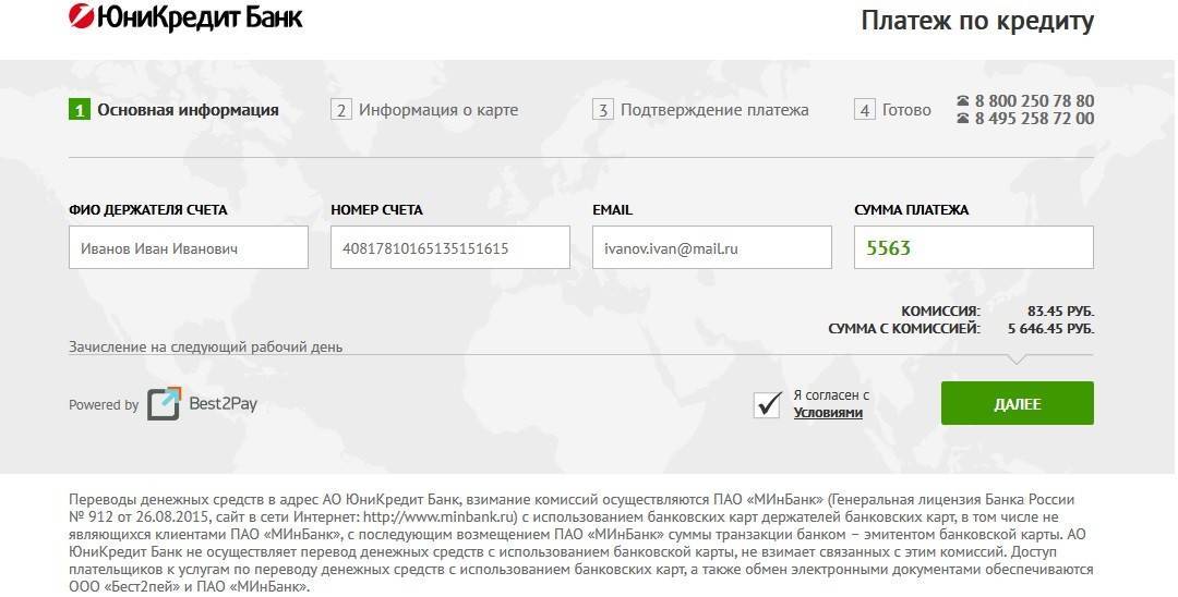 Перевод личных средств в другой банк – отзыв о юникредит банке от "kuuuzya" | банки.ру