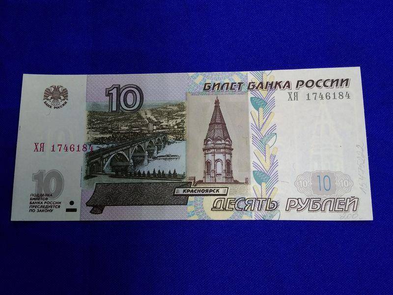 Обзор купюр рублей россии находящихся в обращении