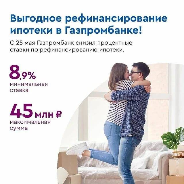 Газпромбанк - кредиты от 3.9% на 19.10.2021 | взять кредит в газпромбанке онлайн | банки.ру