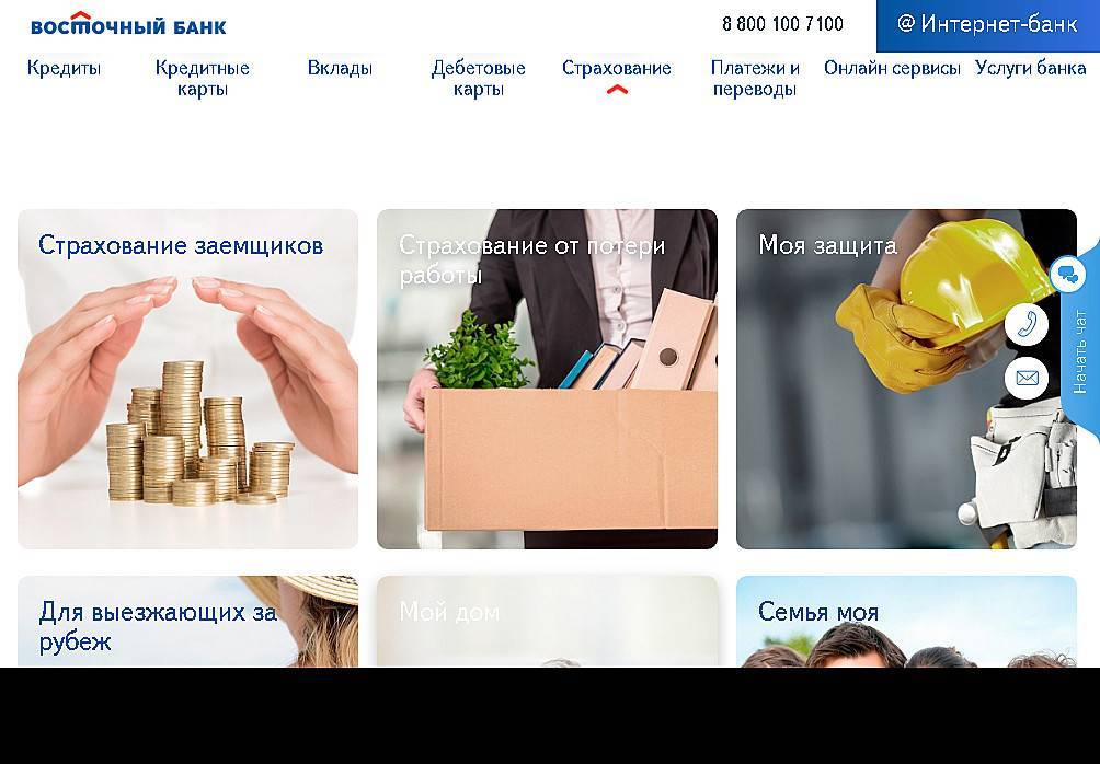 Акционерное общество "народный доверительный банк" | банк россии