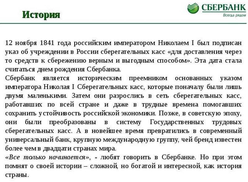 Структура акционерного капитала сбербанка россии на 2021 год и его владелец