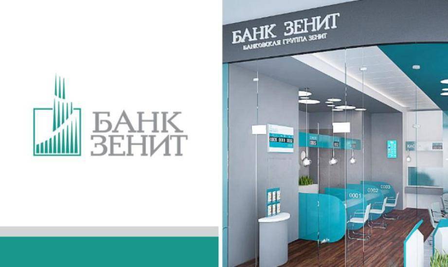 Воруют по-тихому – отзыв о банке зенит от "nefox" | банки.ру
