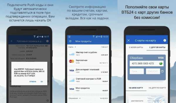 С онлайн втб списали деньги – отзыв о втб от "user0934161" | банки.ру