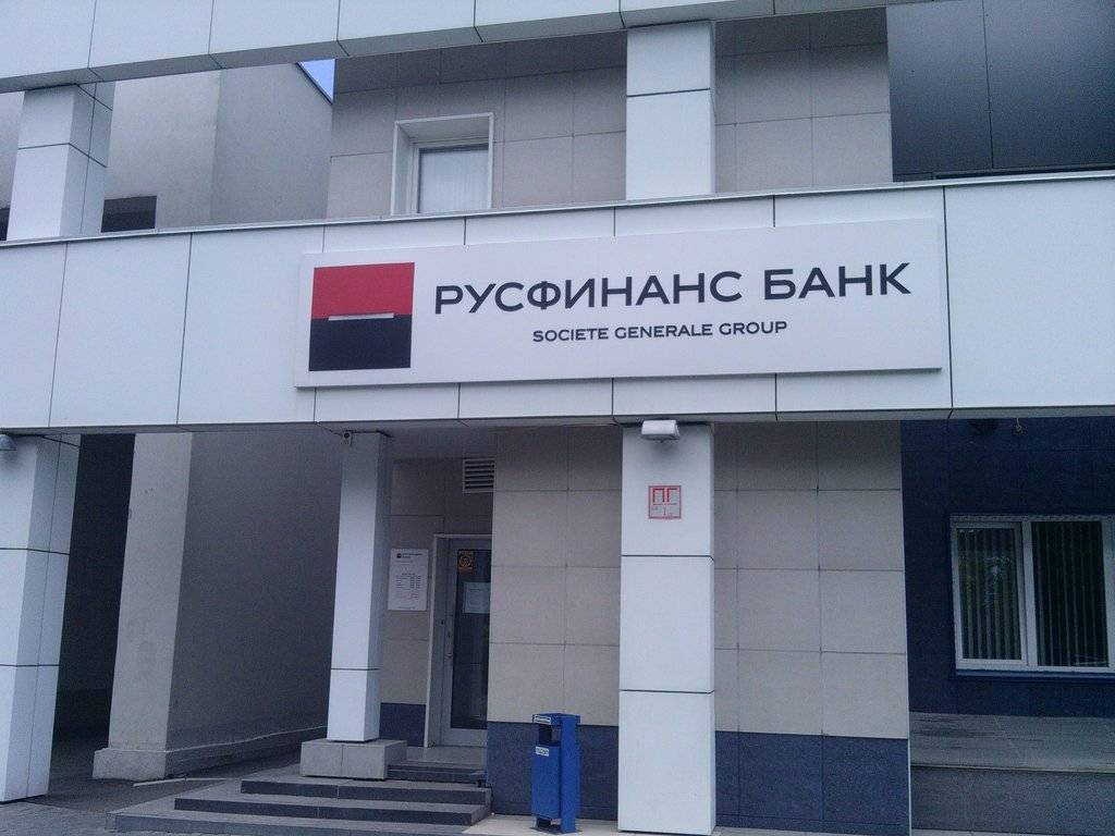 Кредит русфинанс банка уступили росбанку. и начался ужас!