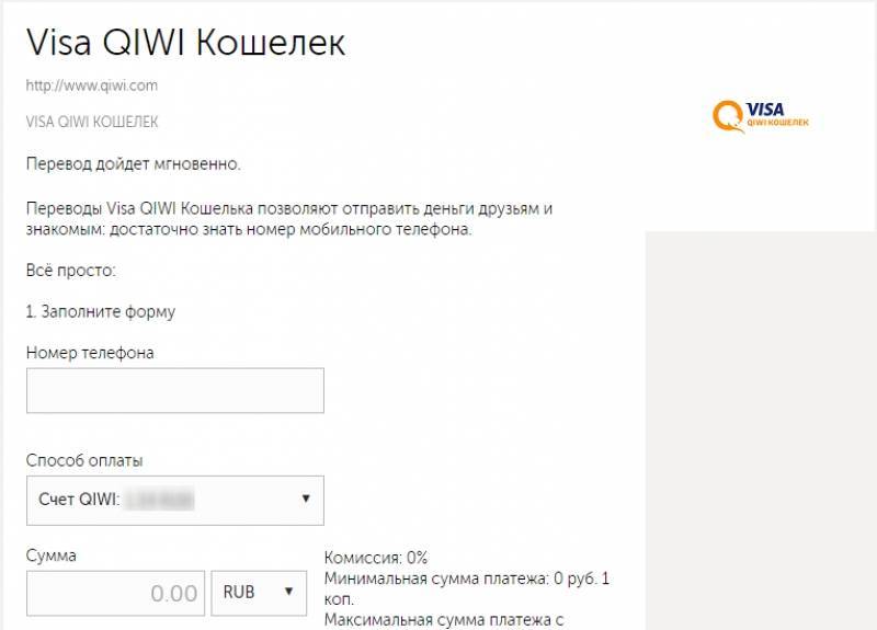 Как перевести деньги на киви кошелек с карты: все способы. как пополнить qiwi кошелек через cбербанк онлайн?