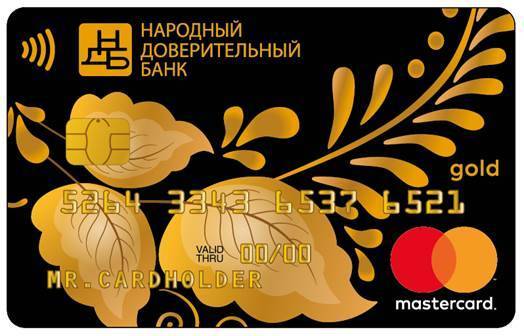 Народный доверительный банк: рейтинг, справка, адреса головного офиса и официального сайта, телефоны, горячая линия | банки.ру