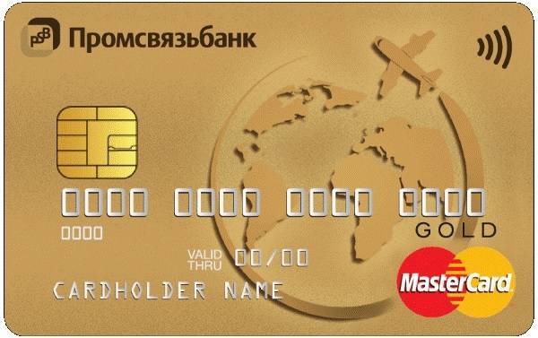 Золотая дебетовая карта Промсвязьбанк