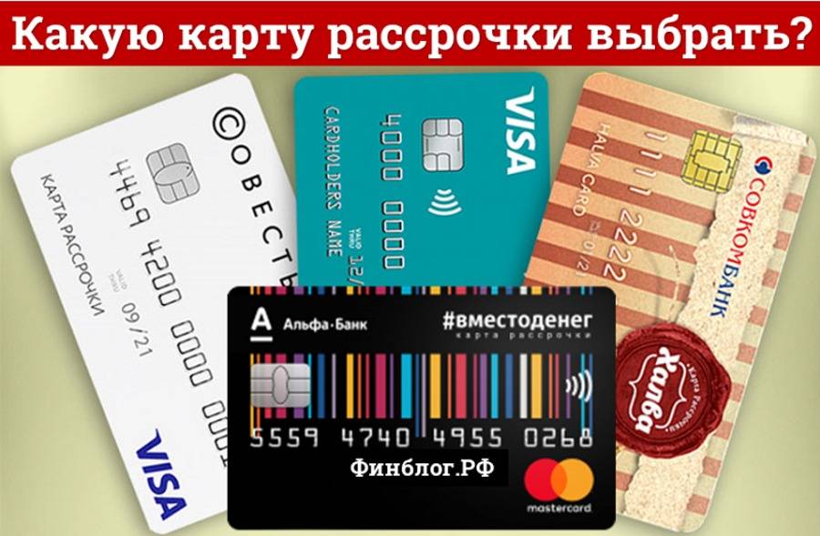 Какую карту выбрать: visa, mastercard или мир. отличия платежных систем, что выгоднее | bankstoday