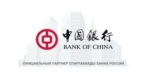 Банк бэнк оф чайна (лицензия цб 2309) - информация о банке, рейтинги надежности, кредитный рейтинг, финансовые показатели, отчетность, реквизиты, официальный сайт, телефон, интернет банк, личный кабинет - bankodrom.ru