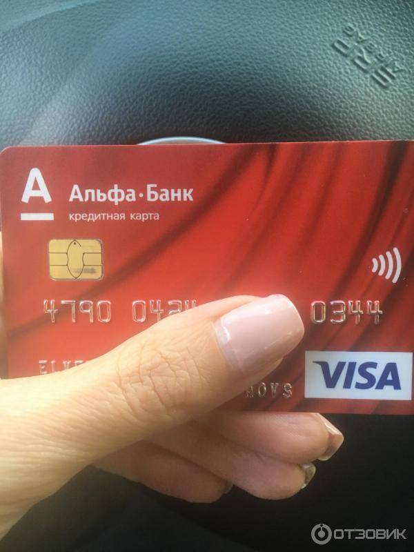 Как закрыть кредитную карту альфабанка?