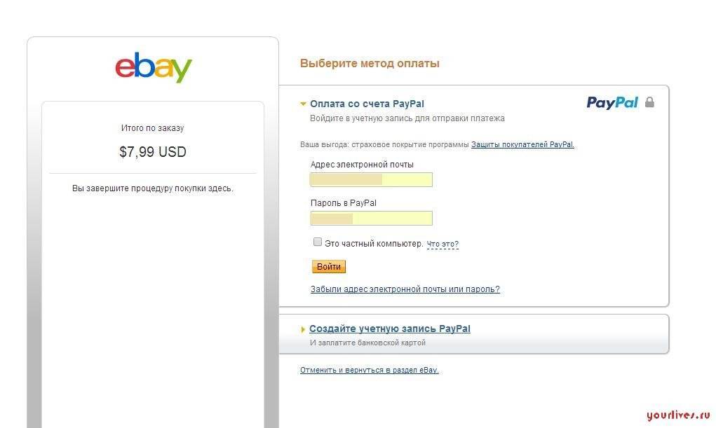 Paypal - что такое и как им пользоваться? :: syl.ru