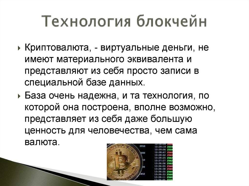Что такое криптовалюта биткоин? простыми словами для чайников, принцип работы bitcoin, способы заработка, о курсах биткоина к доллару и рублю