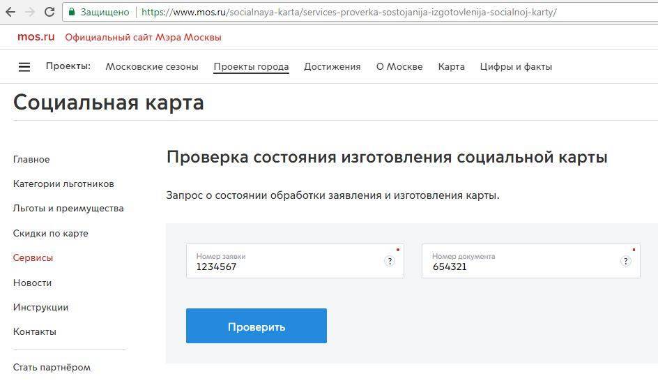 Что делать если потерял социальную карту москвича: как заблокировать и восстановить | socialkarta.awko.ru