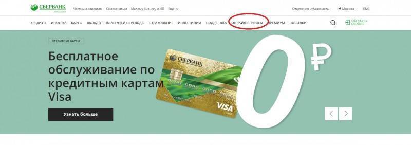 Esb payment to card rus esb payment to card rus 7 – что это
