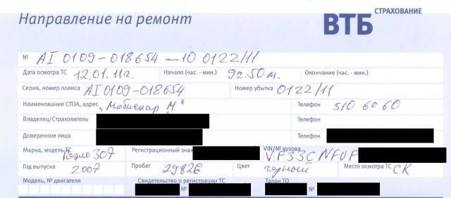 Автострахование втб осаго онлайн — finfex.ru