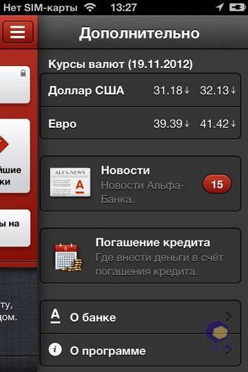 Как разблокировать карту альфа-банка – через приложение, интернет, телефон | florabank.ru