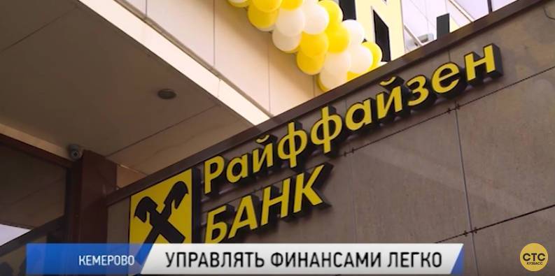 Вклады в долларах в райффайзенбанке ставка до 5% 19.10.2021 | банки.ру