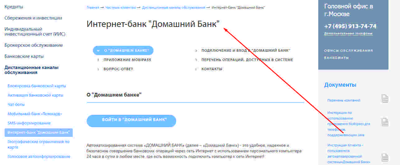 Как подключить смс оповещение на карту газпромбанка - bulkat.ru