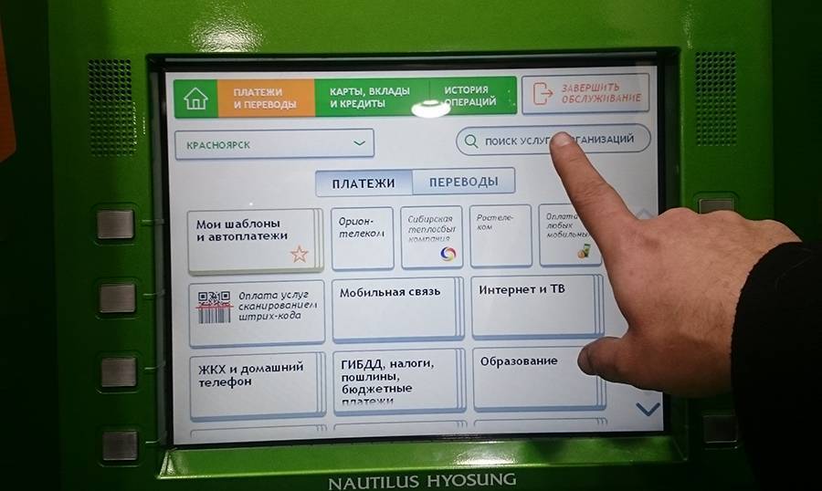 Как оплатить жкх через банкомат или терминал сбербанка с помощью карты