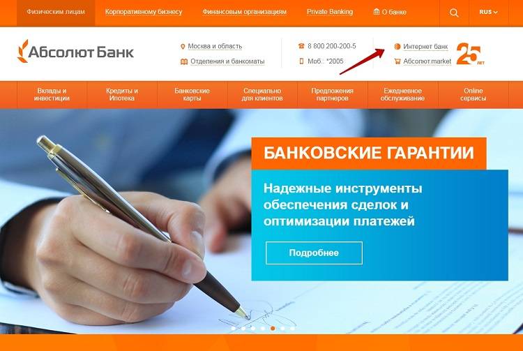 Абсолют банк: цифровым сервисом «ипотека под ключ» воспользовались 8000 человек