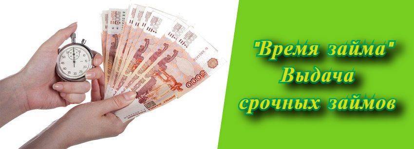 Займы без процентов на карту: топ 10 | первый раз онлайн без отказов срочно под 0 % | zaimq.ru