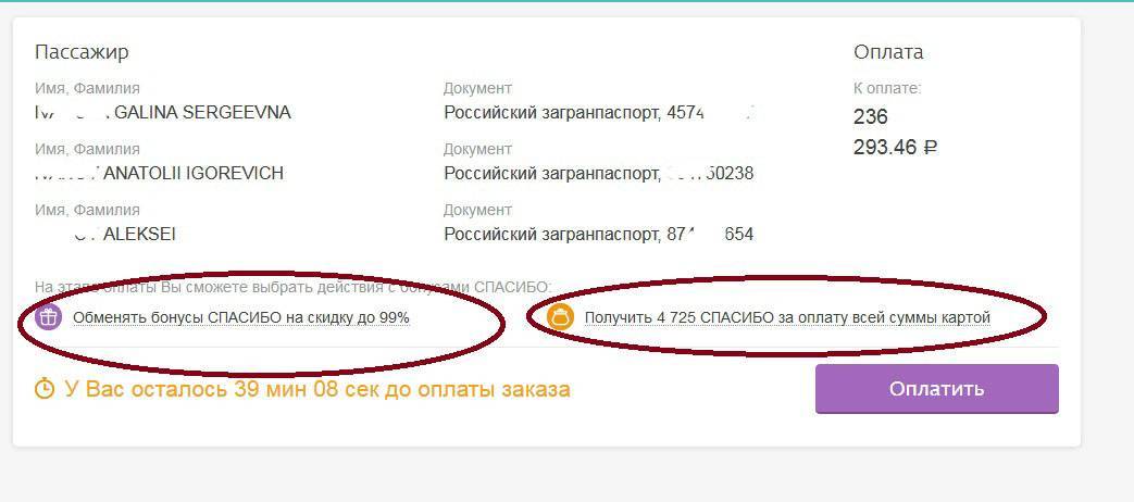 Спасибо от сбербанка. лучше не путешествовать – отзыв о сбербанке от "клиент2606" | банки.ру