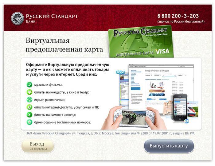 Совершайте оплату коммунальных платежей в интернете при помощи банка русский стандарт - быстро, надежно, выгодно