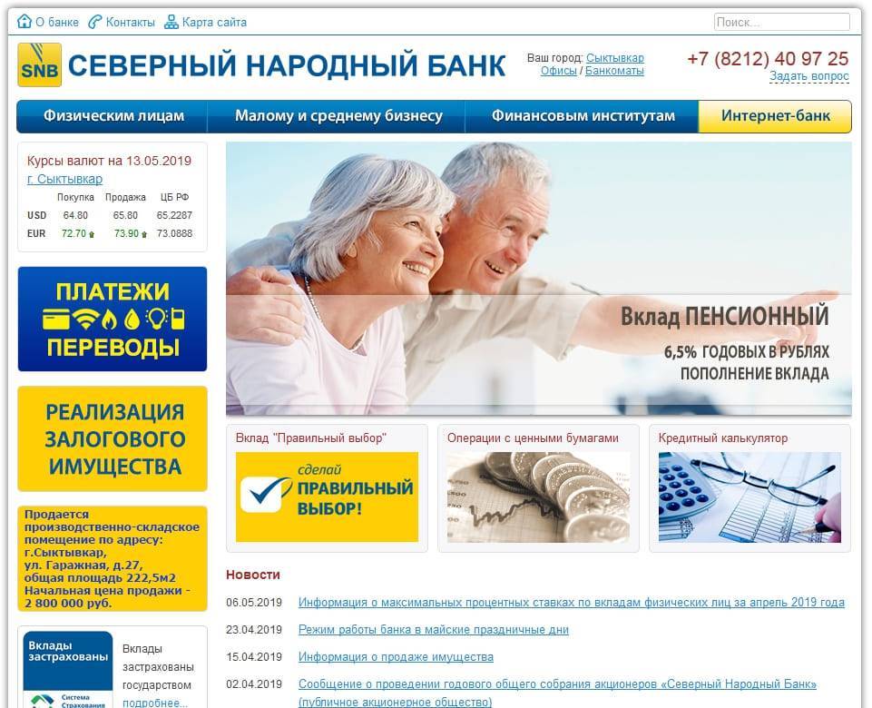 Народный доверительный банк: рейтинг, справка, адреса головного офиса и официального сайта, телефоны, горячая линия | банки.ру