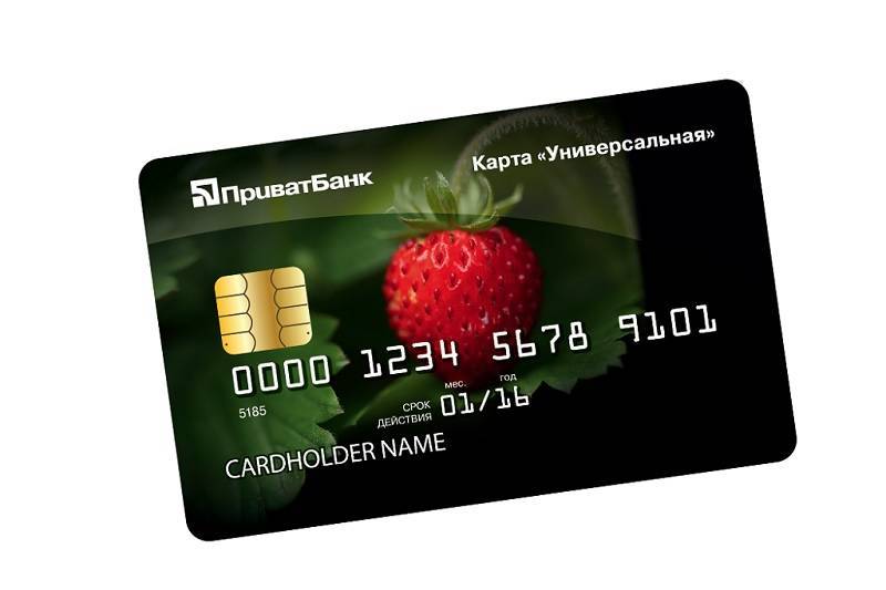 Универсальная кредитная карта Приватбанка