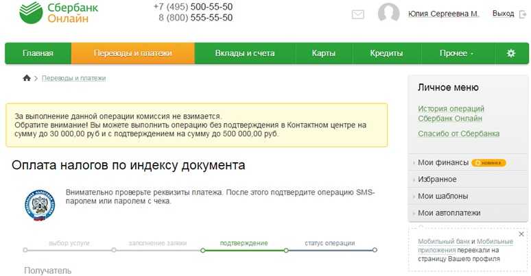 Что такое индекс документа при оплате налога | innov-invest.ru