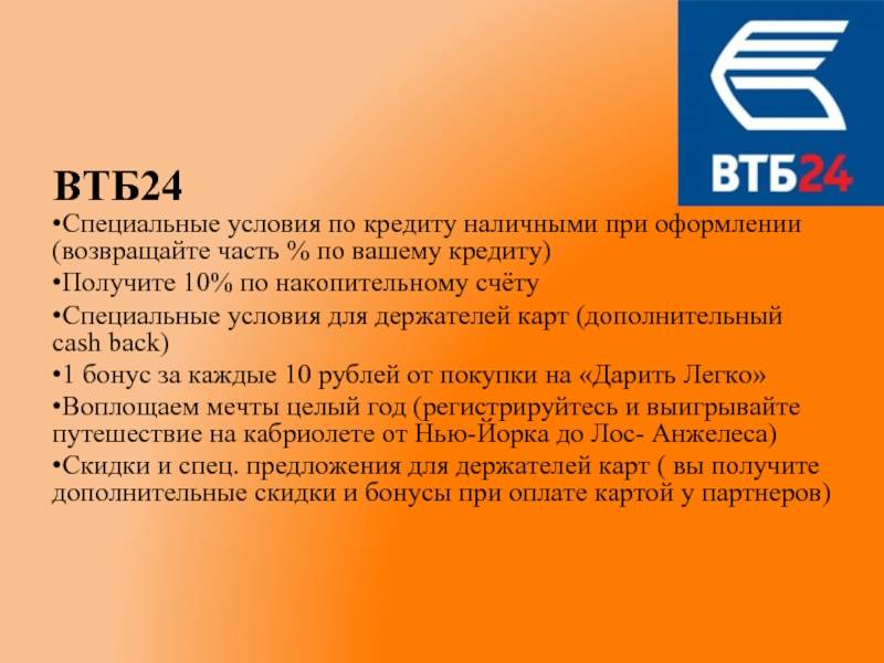 Проблема с открытием спецсчета в втб для работы по  фз-44 – отзыв о втб от "temix" | банки.ру
