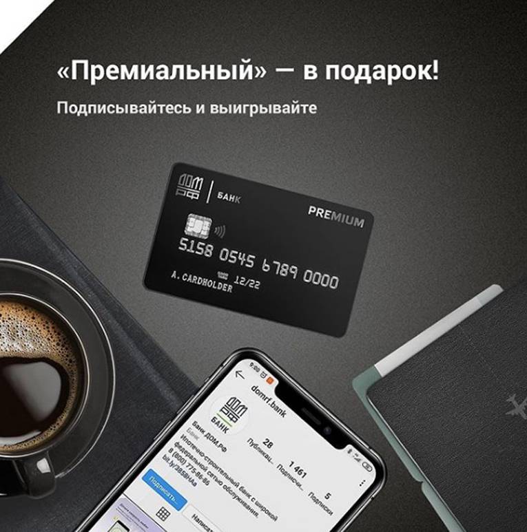 Карта премиум от росбанка: премиальный пакет, тарифы, оформление | banksconsult.ru