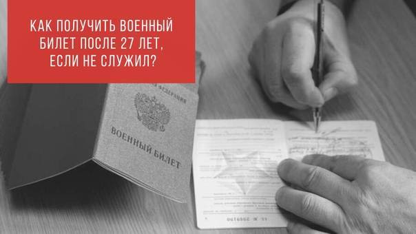 Займ без паспорта онлайн: взять кредит без паспортных данных по военному билету