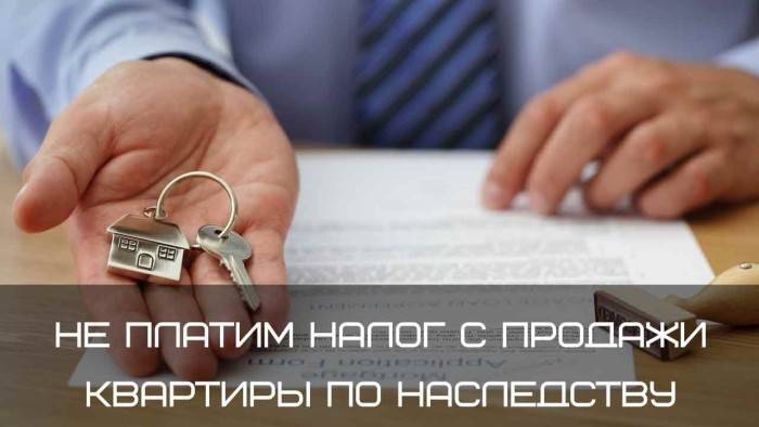 Продажа унаследованной недвижимости: важные нюансы - вместе.ру