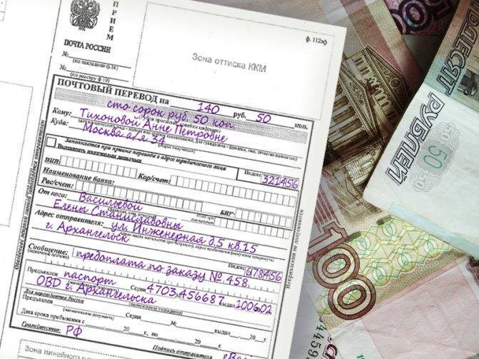 Денежные переводы почтой россии. как отправить деньги?