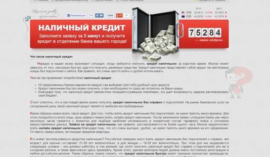 Кредит без справок в втб | банки.ру