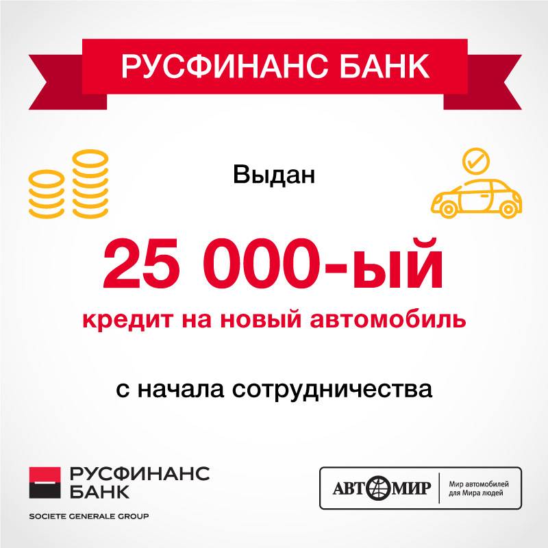 Русфинанс банк опроверг информацию о своем слиянии с росбанком 10.12.2012 | банки.ру