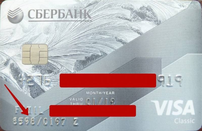Бин 639002 mastercard maestro карта sberbank of russia - иин 639002