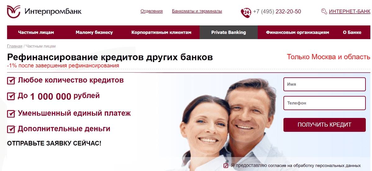 Банк «премьер кредит» вновь подключен к бэсп
