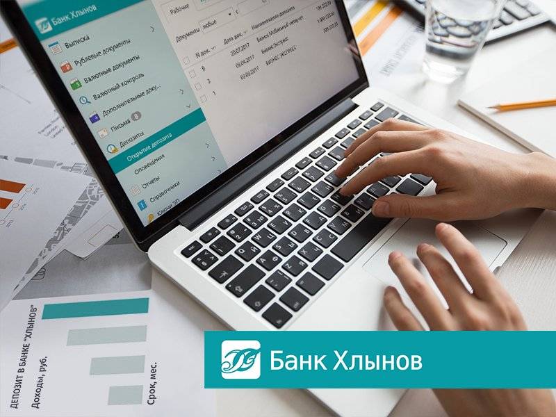 Вклады под максимальный процент в банке «хлынов» с онлайн заявкой! | банки.ру