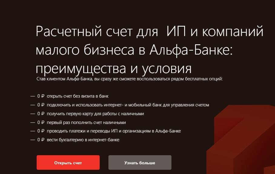 Ценное время – отзыв о альфа-банке от "vova-perov77" | банки.ру