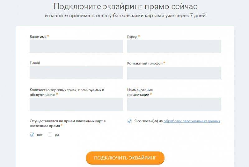 Отзывы об эквайринге банка русский стандарт