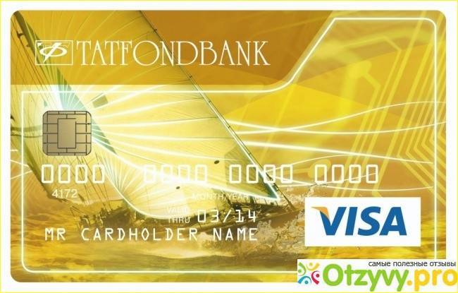 Активация кредитки – отзыв о татфондбанке от "картинка" | банки.ру
