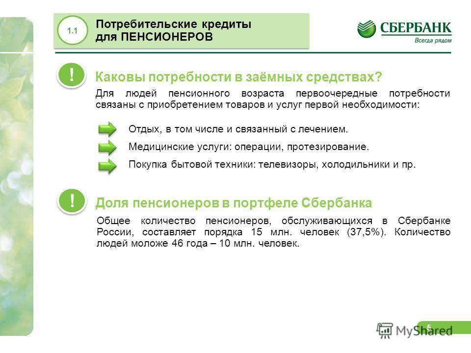 Можно ли получить кредит в российском банке, постоянно проживая за границей?