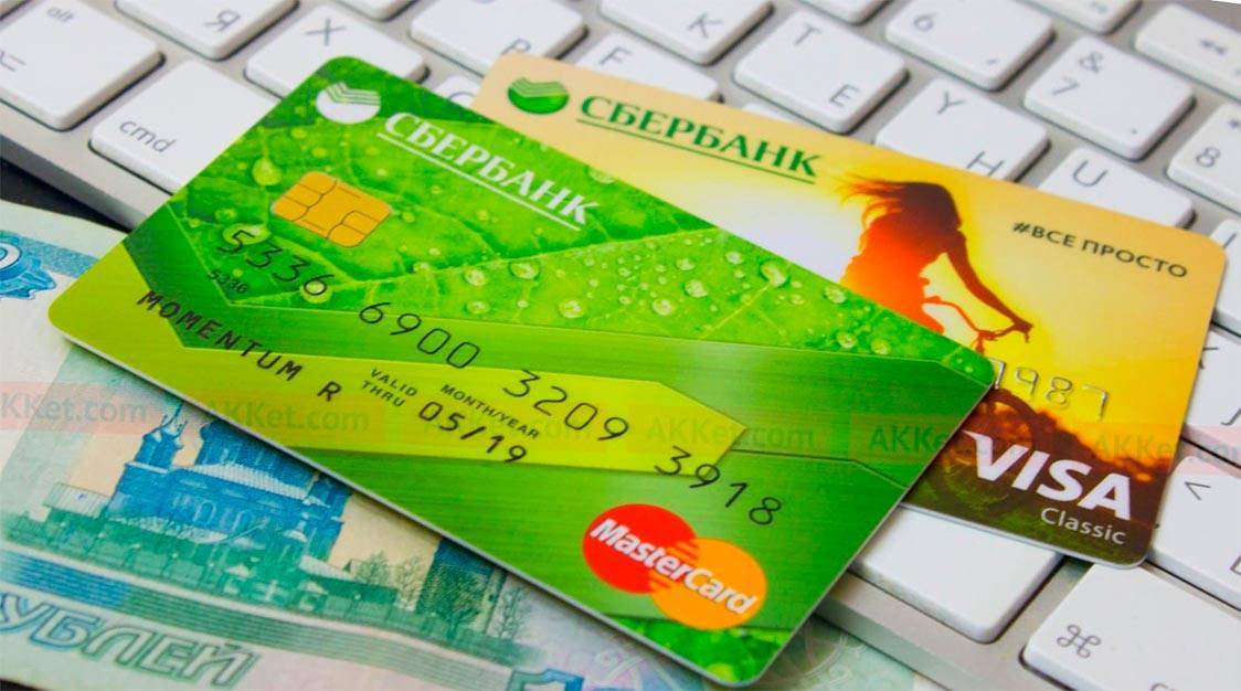 Кредитные карты по паспорту с моментальным решением без справок о доходах. оформить кредитную карту онлайн