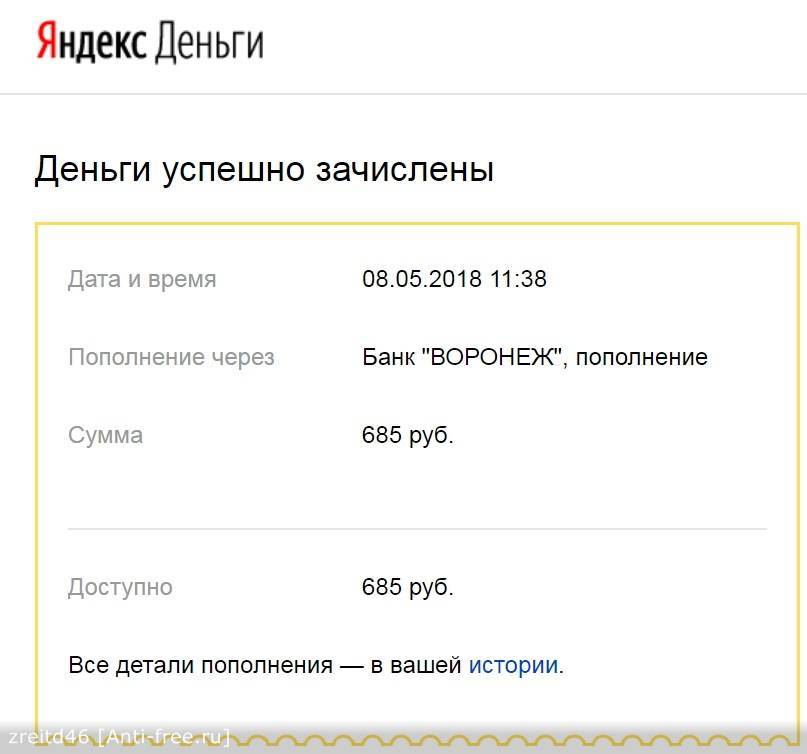 Яндекс начал давать кредиты.
