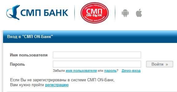 Отзывы о дистанционном обслуживании смп банка, мнения пользователей и клиентов банка на 19.10.2021 | банки.ру