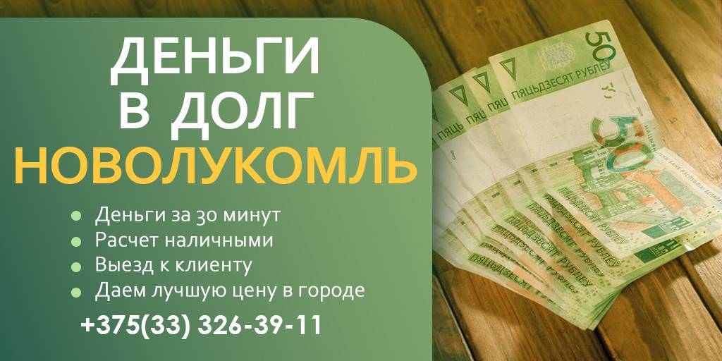 Кредиты наличными в день обращения | банки.ру