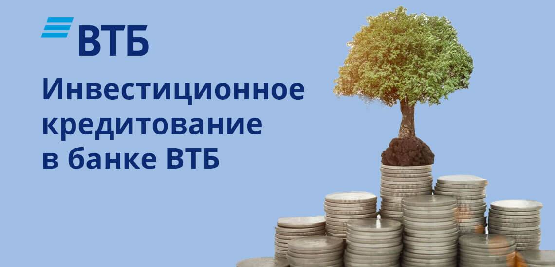 Кредиты для ип оформить онлайн для индивидуальных предпринимателей с самой низкой ставкой на 19.10.2021. | банки.ру