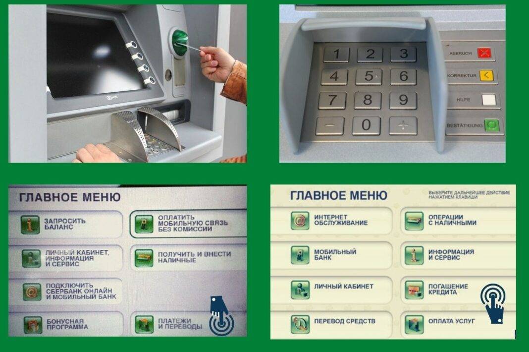 Оплата коммунальных услуг с помощью банкомата или терминала сбербанка